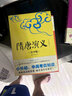 隋唐演义 生僻字注音+注释+注解 插图青少版 小升初、中考配套阅读 9-15岁孩子更易读懂 名家推荐 实拍图