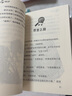 狐狸大侦探系列（4册）：（神秘香水配方，伪装者之谜，甜点大赛离奇事件，美术馆盗窃案）  实拍图
