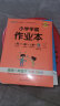 一年级下册练字帖小学生同步人教版语文教材课本生字练习偏旁结构组词造句铅笔临摹儿童描红练字帖 晒单实拍图