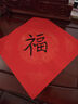 【加厚】南国书香万年红福字纸对联专用纸空白春联纸斗方写福字的红纸手写宣纸加厚书法纸 龙凤34*34cm 5副 实拍图