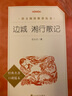 城南旧事 学生课外阅读指导丛书 附带阅读耐力记录表 商务印书馆 实拍图