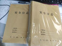 格立特（gelite） 施工日志本10本装安全日志本记录本监理日志日记本 建筑工地工程工作企业单位安全员进度笔记10本 实拍图