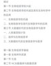 生物信息学（第2版/八年制/配增值） 实拍图