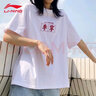 李宁（LI-NING）短袖t恤男女同款上衣春夏季李寧国潮印花圆领宽松休闲运动装半袖 标准白 XL (180) 实拍图
