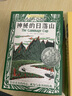 长青藤国际大奖小说第七辑6册手推车大作战、织梦人、神秘的日落山等三四五六年级中小学生必读影响孩子一生的国际儿童文学奖经典名著课外阅读 实拍图