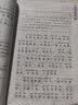 优++ 书声琅琅 国学诵读 第五辑 古文观止（注音版） 实拍图