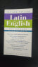 拉丁语词典 英文原版 The Bantam New College Latin Dictionary 实拍图
