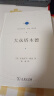 大众塔木德精装 犹太教经典智慧全解人生哲学 宗教文化译丛 实拍图