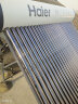 海尔（Haier）太阳能热水器家用一级能效 专利聚热环自动上水定时上水电辅加热 光电两用WIFI智控预约加热大容量 30管 225L 年度超级新款C6 实拍图