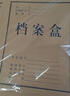 格立特（gelite） a4牛皮纸档案盒加厚硬质财务凭证整理文件盒考试收纳文件资料收纳盒 80mm 10个装 国产普通牛皮纸 实拍图