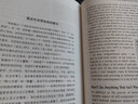 非暴力沟通（汉英对照版） 实拍图