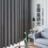 阿黎窗帘家用遮光挂钩式遮阳客厅卧室高遮光布防晒成品帘1.3*1.8 实拍图