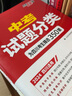 天利38套四川中考试题精选四川省成都中考试题精选初三中考试题模拟试卷测试卷四川省中考语文数学英语物理化学道法历史历年中考真题试卷套卷初三九年级真题试卷天利38套官方旗舰店 2026成都中考语文 实拍图