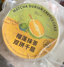 36MATCHART抹茶千层蛋糕榴莲双拼纯动物奶油网红生日下午茶甜点 榴莲抹茶双拼千层6英寸（3~4人） 实拍图