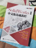 SolidWorks 2022中文版基础教程（异步图书出品） 实拍图