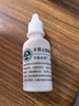京卫本草护肤套装国货护肤品 祛痘精华液30ml 实拍图