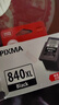 佳能（Canon）PG840/CL841墨盒适用MG3680 3580 MX478 MX5381 原装PG-840黑色墨盒 实拍图