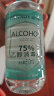 海氏海诺75%酒精消毒液乙醇消毒液痘痘耳钉耳洞皮肤消毒剂酒精家用清洁喷剂喷雾玩具消毒 酒精510ml*3瓶 实拍图