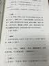 [善品堂官方店]素书+孙子兵法+鬼谷子+德道经+黄帝阴符经 谋略书籍 楼宇烈主编正版原著 实拍图
