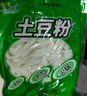帆舟（FANZHOU）四川特产帆舟火锅粉砂锅土豆粉鲜粉180克袋装土豆片粉土豆宽粉 5袋土豆粉+5袋火锅川粉 实拍图