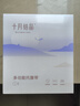 十月结晶托腹带孕妇多功能孕晚期透气分段式护腰保胎带 白色M码【适合腹底围80-110cm】 实拍图