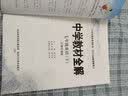 中学教材全解 七年级英语下 沪教牛津版 2023春、薛金星、同步课本、教材解读、扫码课堂 实拍图