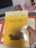 海底两万里（名著课程化·整本书阅读丛书） 实拍图