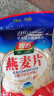 智力即食燕麦片2000g/袋高膳食纤维谷物代餐澳洲燕麦无额外添加白砂糖 实拍图