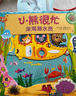 小熊很忙系列绘本第七辑 第一二三四五六七辑全套升级版中英双语点读版 手指推拉1-3岁宝宝撕不烂启蒙翻翻书儿童互动趣味 【第3辑全套】 共5册 晒单实拍图
