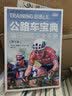 公路车宝典 Zinn的公路车维修与保养秘籍 实拍图