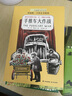 长青藤国际大奖小说第七辑6册手推车大作战、织梦人、神秘的日落山等三四五六年级中小学生必读影响孩子一生的国际儿童文学奖经典名著课外阅读 实拍图
