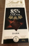 Lindt瑞士莲巧克力特醇排块85%可可黑巧100g进口零食生日礼物女伴手礼 实拍图
