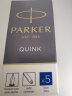 派克（PARKER）配件系列 钢笔墨水芯蓝色5支装 晒单实拍图