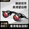 AccuBuddy演唱会望远镜高倍高清专业双筒便携头戴式观鸟话剧钓鱼眼镜 11X34 高透紫膜 实拍图
