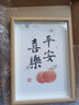 礼香馨学习很苦坚持很酷摆件学生摆台鼓励孩子书法字画书房励志装饰挂画 平安喜乐 A4 实拍图