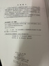 企业人力资源统计学同步综合练习 实拍图