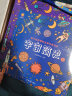 孩子读的懂的全景百科（全8册）中国简史+世界简史+宇宙简史+地球简史 实拍图