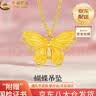 中国黄金（CHINA GOLD）黄金蝴蝶项链女士简约轻奢足金吊坠首饰生日情人节礼物送女友老婆 【今/次日达】灵动蝴蝶吊坠【赠镀金银链】约0.3g 实拍图