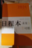 慢作日程本笔记本子效率手册趁早笔记本文具记事本日记本365天日历本计划本年历本可定制高颜值 A5/夏日橙/肤感款 实拍图