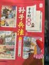 漫画孙子兵法（全4册）小学生一二三年级儿童读历史趣读孙子兵法漫画版孩子读的懂的课外阅读书籍儿童版漫画书小学生7-10岁 趣读传奇兵书学习解决问题的能力 开学季 实拍图