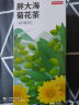 京东京造 胖大海菊花茶150g(5g*30)罗汉果甘草橘皮咽喉伴侣养生茶叶可定制 实拍图