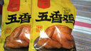 乡盛五香鸡德州特产扒鸡烧烤鸡肉熟食休闲食品零食 【亲友分享】五香鸡450g*2只 实拍图