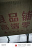 良品铺子薯片膨化网红纤薄脆儿时怀旧高原土豆片 【孜然味】山药脆片70g*1袋 x1袋 实拍图