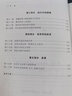 公共选择译丛·制度契约与自由：政治经济学家的视角 实拍图