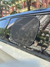 巨木汽车遮阳挡侧挡车窗遮阳帘侧窗隐私防晒隔热板罩全车用磁吸式吸盘 主副驾车窗遮阳侧挡两片【送吸盘】 实拍图