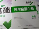 2026万唯中考同步基础题情境题七八九年级上册全套初一数学专题训练初中预习资料初二物理人教版初三化学练习册九年级下册语文万维 七年级上 译林牛津【英语】 实拍图