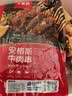 大希地【99元任选6件】牛肉馅饼手抓饼牛肉串烤肠生煎包小笼包子早餐 醇香烤肠黑椒味508g（≥85%肉含量） 实拍图