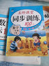 一年级数学下册 同步训练练习册 人教部编版 课堂作业本课课练 实拍图