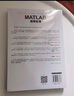MATLAB信号处理（科学与工程计算技术丛书） 实拍图