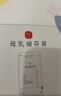 新贝 储奶袋90片母乳储存保鲜袋  装奶袋 存奶袋可冷冻加厚防漏200ML 实拍图